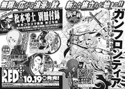 「ガンフロンティア～ハーロック＆トチロー青春の旅～」の告知が掲載された次号予告ページ。