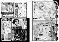 月刊COMICリュウ11月号掲載の次号予告。