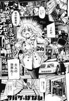 坂崎ふれでぃによる新連載「サバゲっぱなし」より。(c)坂崎ふれでぃ／小学館