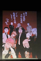 加藤和恵が「舞台『青の祓魔師』京都紅蓮篇」のために描いたイラスト。