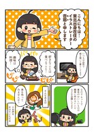 「のんで東北たべて東北」より。