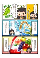 「のんで東北たべて東北」より。