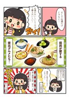 「のんで東北たべて東北」より。