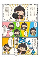 「のんで東北たべて東北」より。