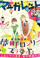 マーガレット20号