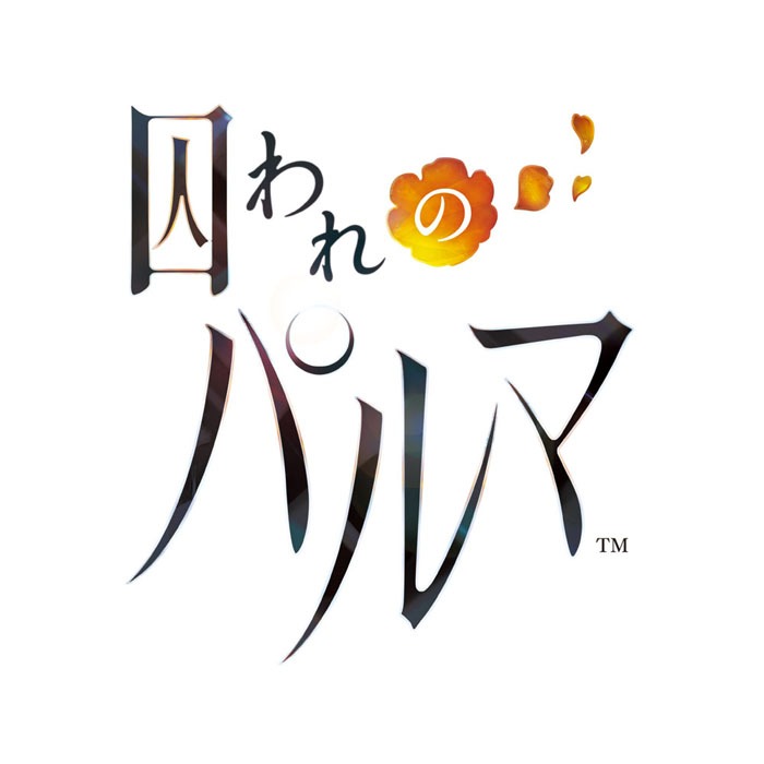 「囚われのパルマ」ロゴ (c)CAPCOM CO., LTD. 2016 ALL RIGHTS RESERVED.