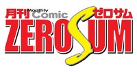 月刊コミックZERO-SUMロゴ