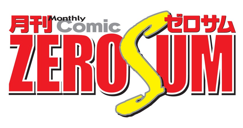 月刊コミックZERO-SUMロゴ