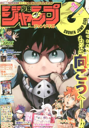ジャンプGIGA 2016 vol.3