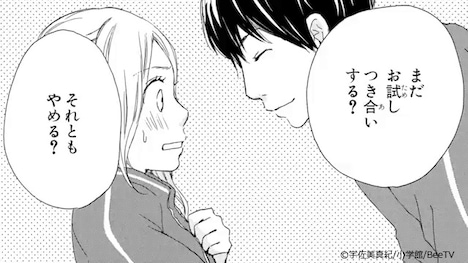 「ココロ・ボタン」のワンシーン。