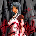 異常な束縛癖を持つJK描く「サエイズム」最終巻、特別編がWebで公開
