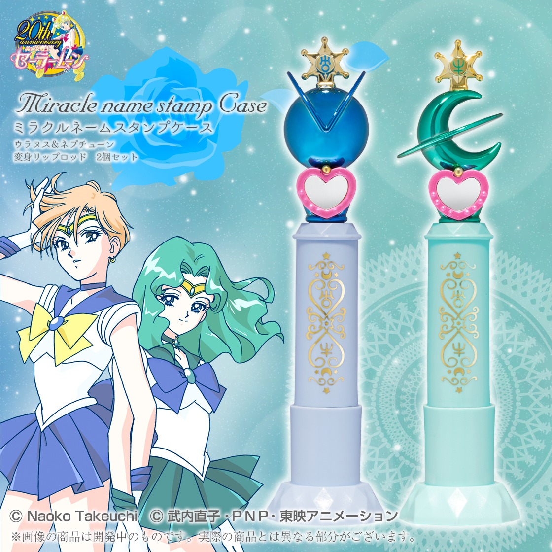 「美少女戦士セーラームーン プリズムステーショナリー ミラクルネームスタンプケースセット ウラヌス＆ネプチューン」
