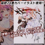 「『聖痕のクェイサー』キャンバスパネル」