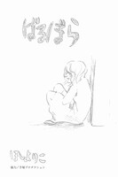 ほしよりこ「ばるぼら」より。