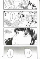 安藤ゆき「火の鳥に出会う」より。