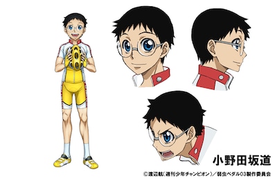 小野田坂道（CV：山下大輝）の設定画。