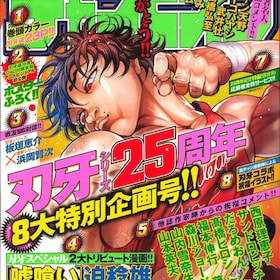 渡辺義彦 コミックナタリー 渡辺義彦 コミックナタリー