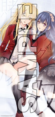 ガンガンJOKER10月号に付属している「絆したたる二人お風呂ポスター」。(c)Homura Kawamoto/Kei Saiki/SQUARE ENIX