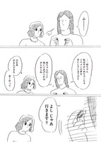 「腐女子と虚無」より。