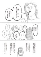 「腐女子と虚無」より。
