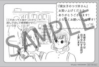 一部書店での購入特典。