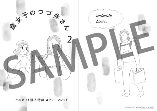 アニメイトでの購入特典。