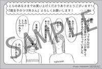 とらのあなでの購入特典。