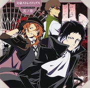 「「キャラクターソングミニアルバム 其ノ参」」ジャケット