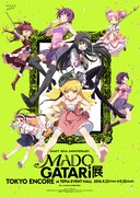 シャフト40周年記念「MADOGATARI展」明日からアンコール開催、新作映像も