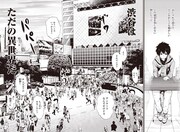 「渋谷金魚」より。(c)Hiroumi Aoi/SQUARE ENIX