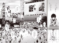 「渋谷金魚」より。(c)Hiroumi Aoi/SQUARE ENIX