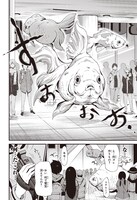 「渋谷金魚」より。(c)Hiroumi Aoi/SQUARE ENIX