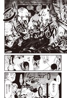 「渋谷金魚」より。(c)Hiroumi Aoi/SQUARE ENIX