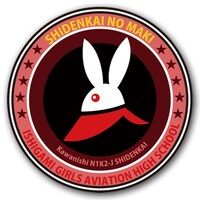 「『紫電改のマキ』フライトパッチ風缶バッジ セットA（マキ）」