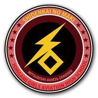 「『紫電改のマキ』フライトパッチ風缶バッジ セットB（みやび）」