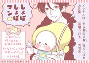 「しょぼしょぼマン」1巻のPOP。