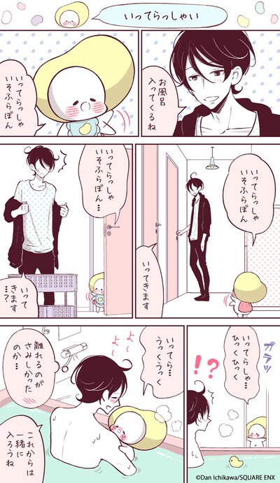 いちかわ暖がコミックナタリー読者のために描き下ろしたマンガ。