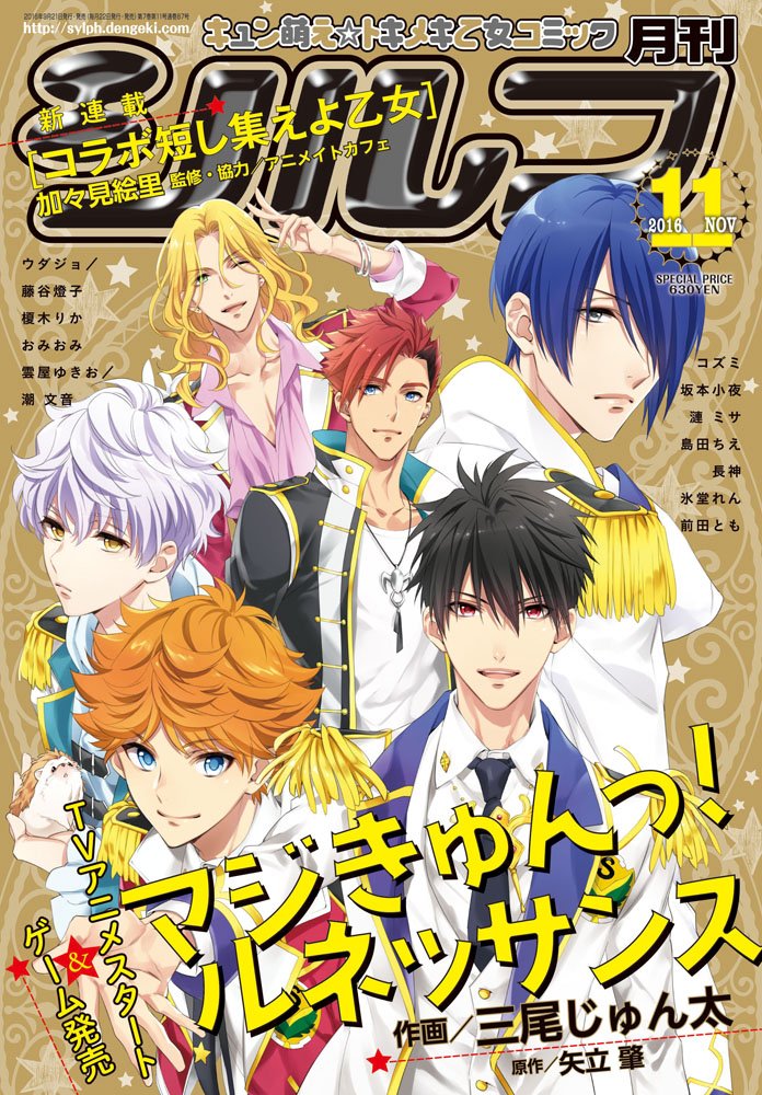 シルフ新連載で マジきゅんっ ルネッサンス コラボカフェがマンガ化 コミックナタリー