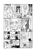 「はちびっと彼女」2巻発売記念マンガ