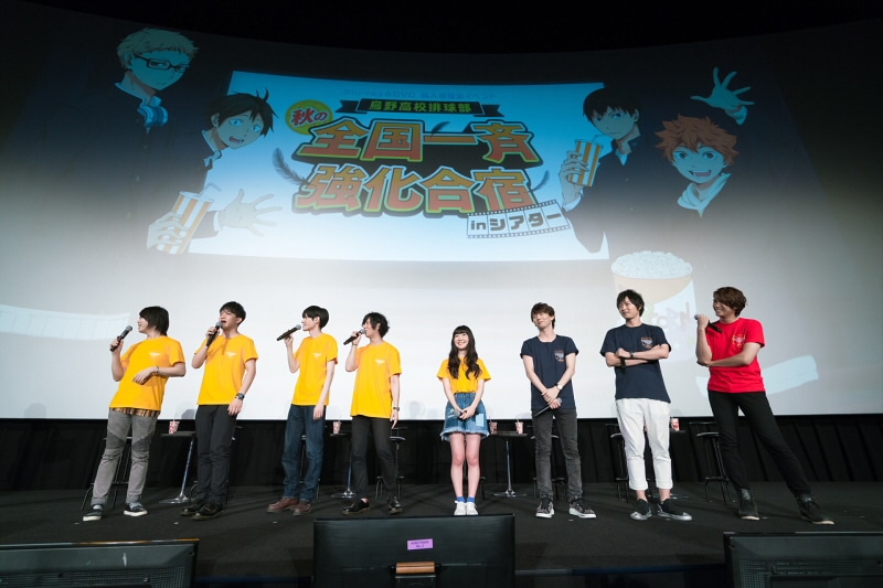 イベント「烏野高校排球部 秋の全国一斉強化合宿inシアター」の様子。