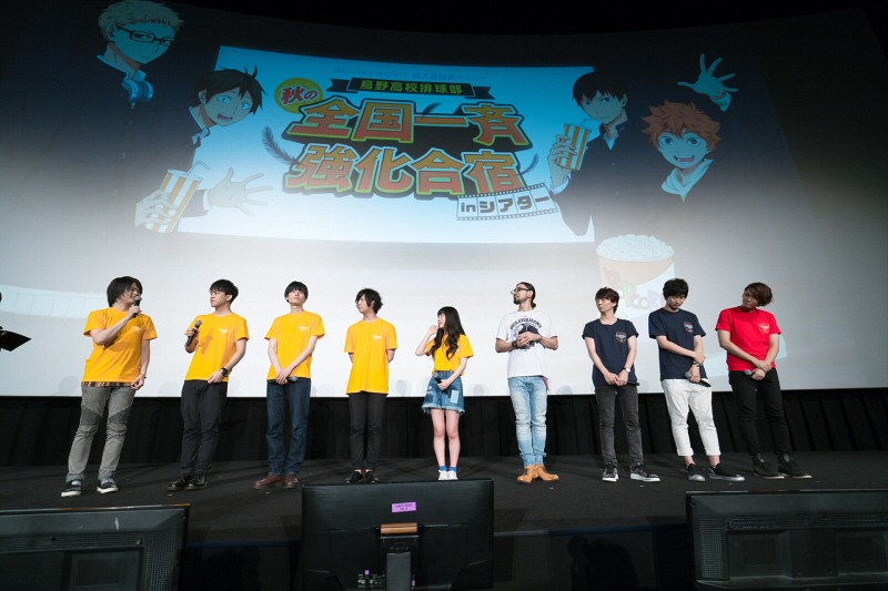 イベント「烏野高校排球部 秋の全国一斉強化合宿inシアター」の様子。