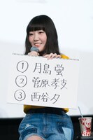 「もしハイキュー!!ドラフトがあったら指名するキャラは？」という質問に対しての諸星すみれの回答。