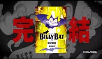「BILLY BAT」のショートムービーより。