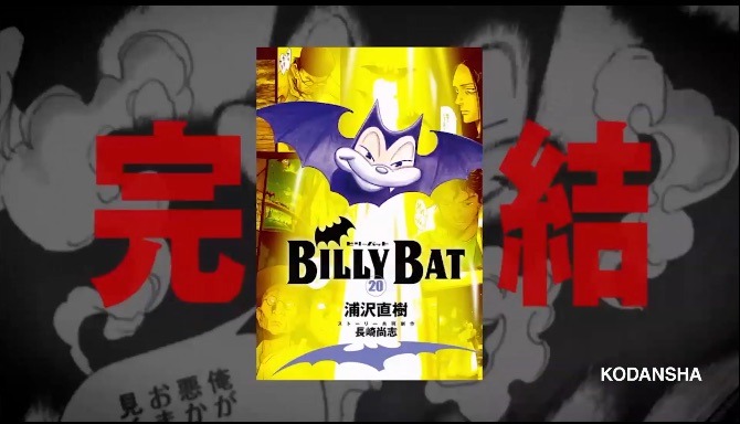 「BILLY BAT」のショートムービーより。