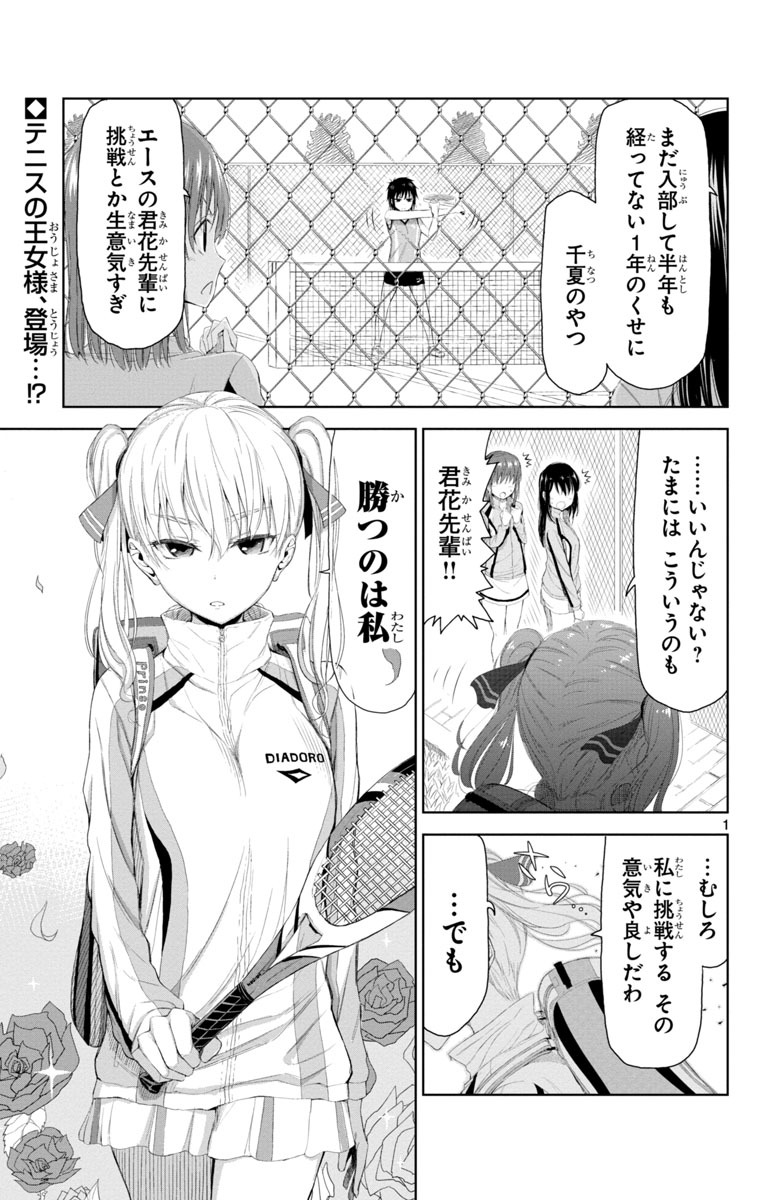 「君花さんのスイーツマッチ」より。