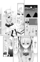 「君花さんのスイーツマッチ」より。