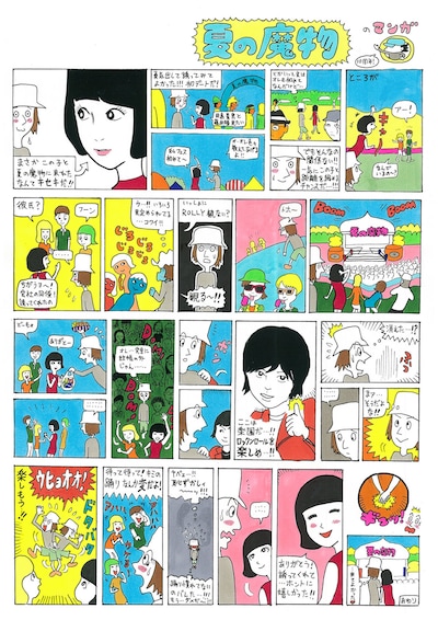 渋谷直角による描き下ろしマンガ。