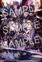 「刀剣乱舞-ONLINE-アンソロジーコミック～スクエニの陣～」をアニメイトで購入した人に進呈されるイラストカード。