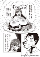 「八雲さんは餌づけがしたい。」より。