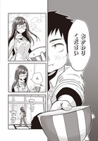 「八雲さんは餌づけがしたい。」より。